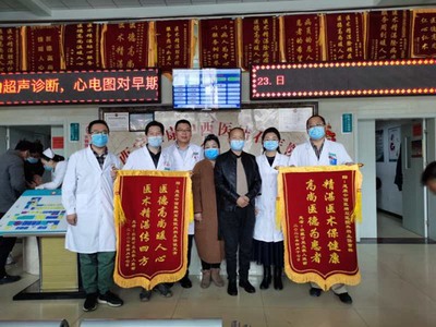 患者送锦旗